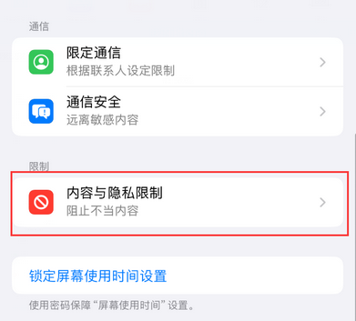 永兴iPhone15维修店分享如何恢复删除iPhone15自带内置应用