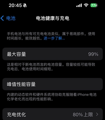 永兴苹果15换电池地址分享iPhone15电池健康度下降过快 