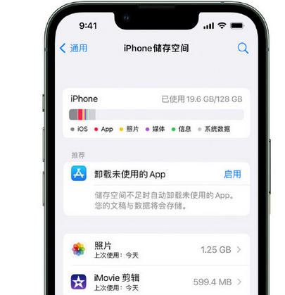 永兴苹果15维修站分享iPhone15电池容量有多少 