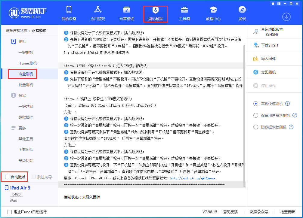 永兴苹果手机维修分享iOS 15.6正式版刷机_iOS 15.6正式版一键升级教程 